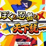 Me, the Ninja, and the Unification of Japan brings ninja-filled auto RPG action to mobile in Japan this July