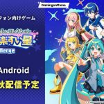 Hatsune Miku Graphy Collection Mystery Music Planet Re:Merge brings the virtual idol back to mobile this fall in Japan